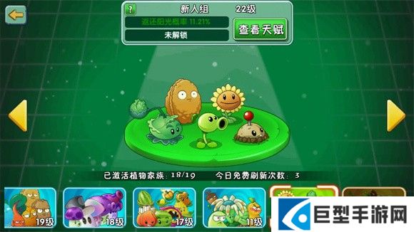 植物大战僵尸2拓维版
