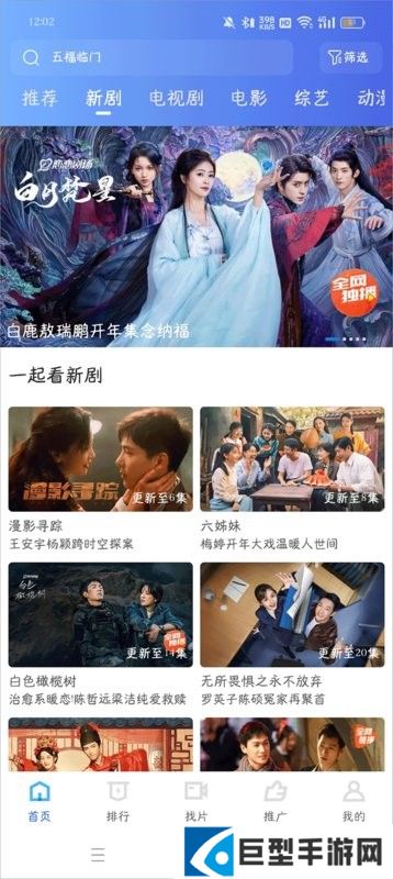 抢先视频无广告下载