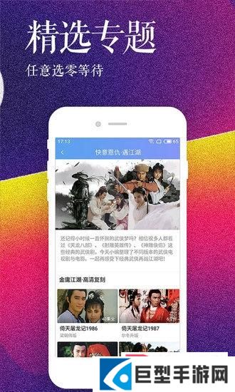 影视大全高清版下载