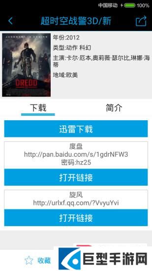 影视大全助手下载