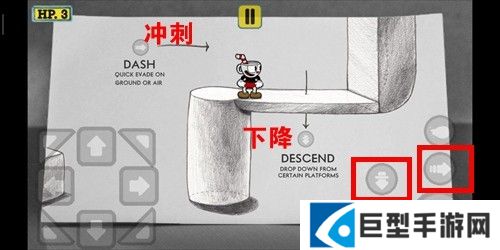 茶杯头大冒险新手玩法4