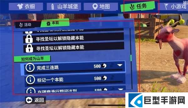 模拟山羊3多元宇宙手机版