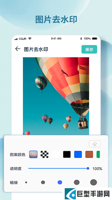 水印精灵官网下载