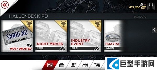 极品飞车17最高通缉手游