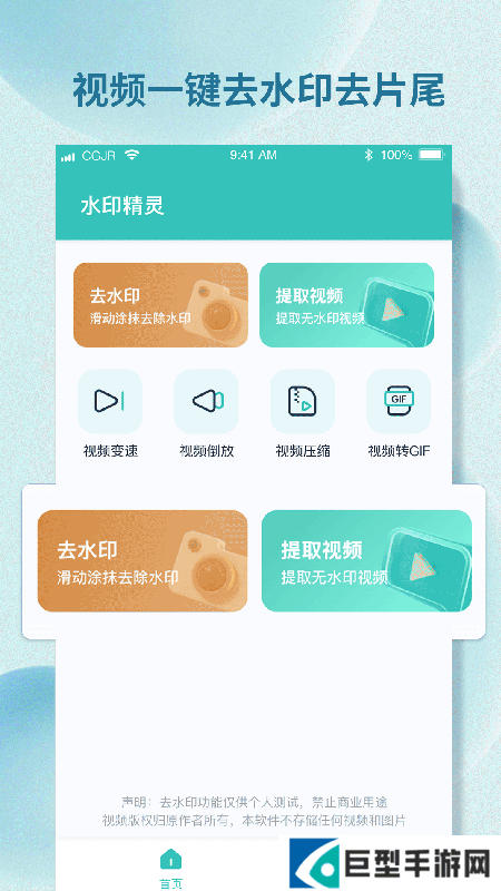 水印精灵官网下载