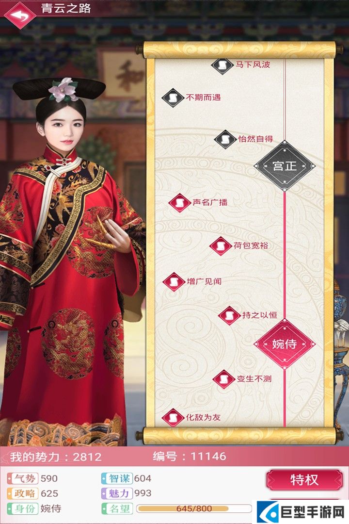 紫禁繁花新手攻略大全 新手怎么玩