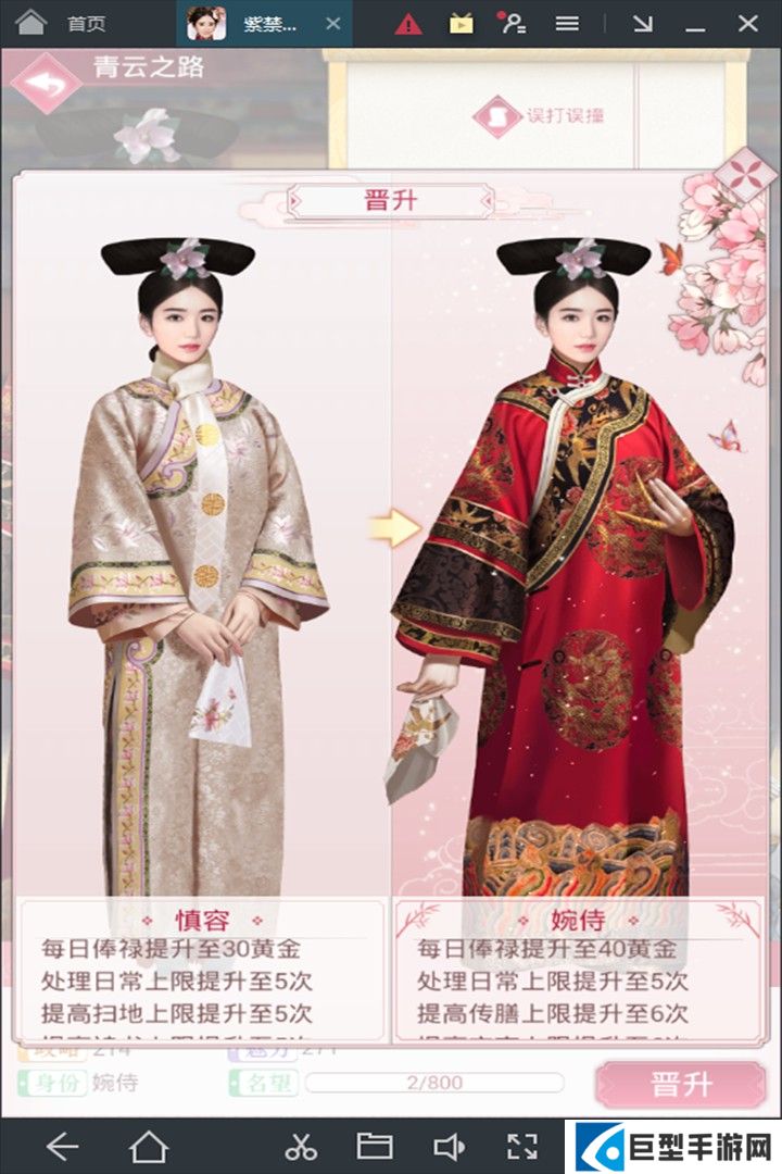 紫禁繁花新手攻略大全 新手怎么玩