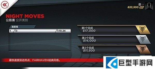 极品飞车17最高通缉手游