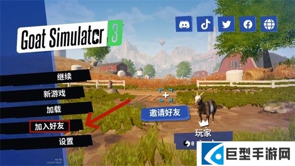 模拟山羊3多元宇宙手机版