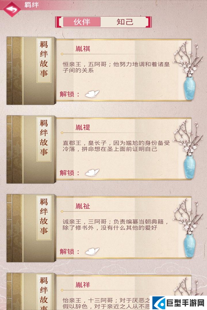 紫禁繁花新手攻略大全 新手怎么玩