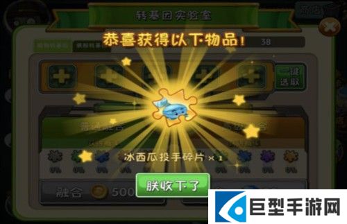 植物大战僵尸2Edgest版碎片获取方法