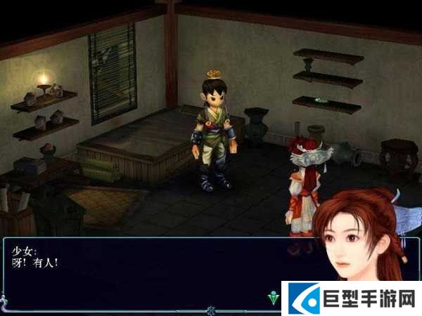 仙剑奇侠传3单机版