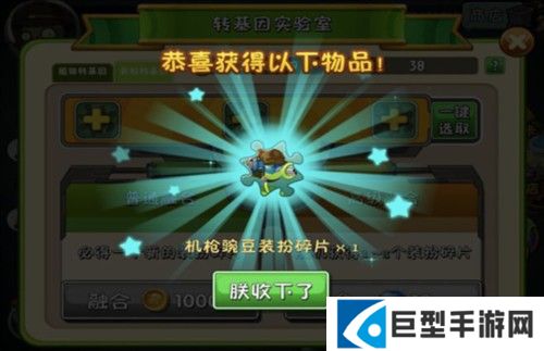 植物大战僵尸2Edgest版碎片获取方法2