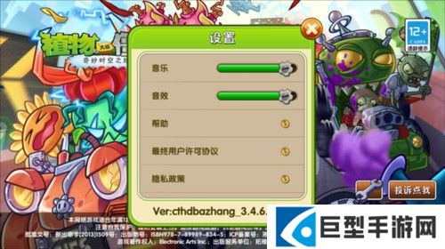 植物大战僵尸2Edgest版图片3