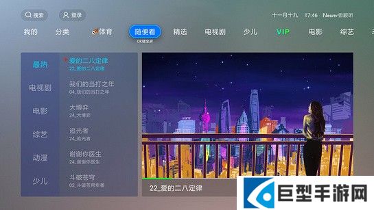 newtv微视听app下载