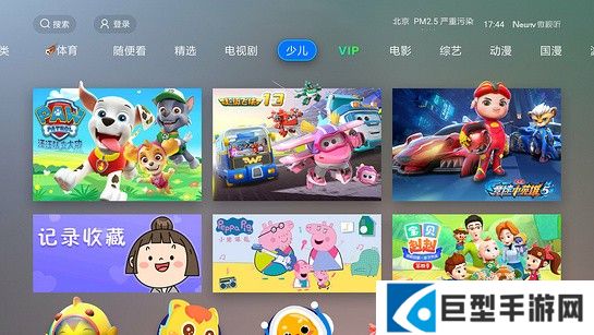 newtv微视听app下载