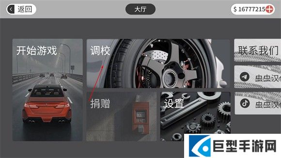 梦想之路汉化版