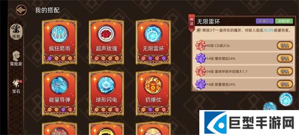 迷途之光灵儿法核流玩法攻略分享