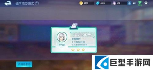 飞羽青春全能学长打法攻略1