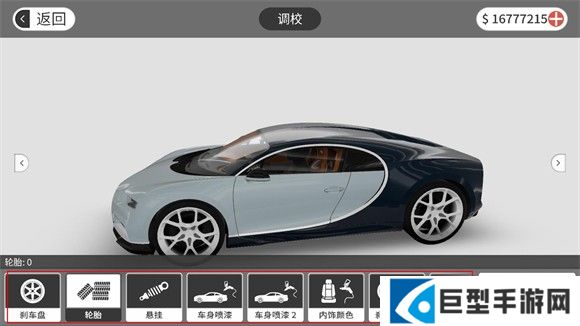 梦想之路汉化版