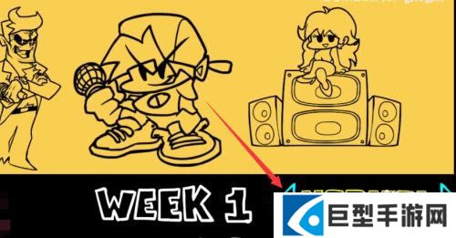 FNF腐化灾难模组怎么切换音乐 图片4