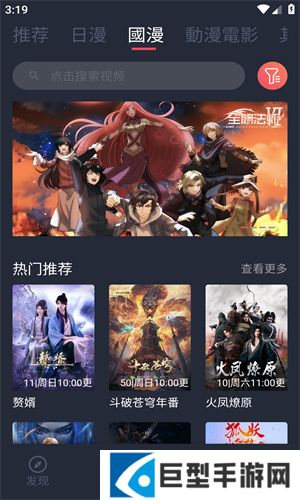 次元动漫app下载