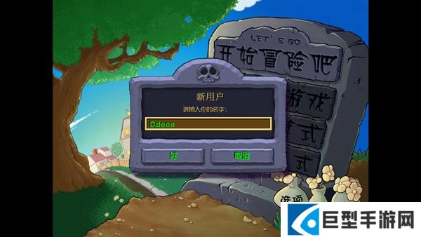 植物大战僵尸无双版