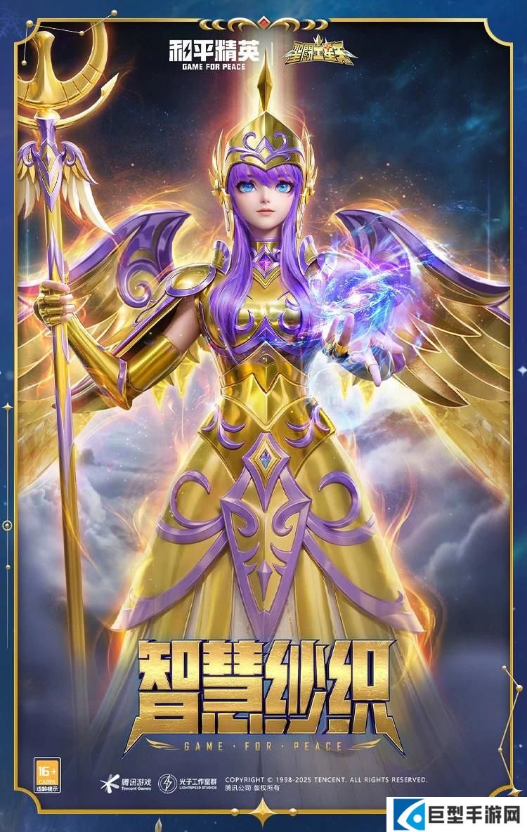 和平精英圣斗士星矢怎么样 和平精英圣斗士星矢皮肤价格 和平精英圣斗士星矢怎么样 和平精英圣斗士星矢皮肤价格