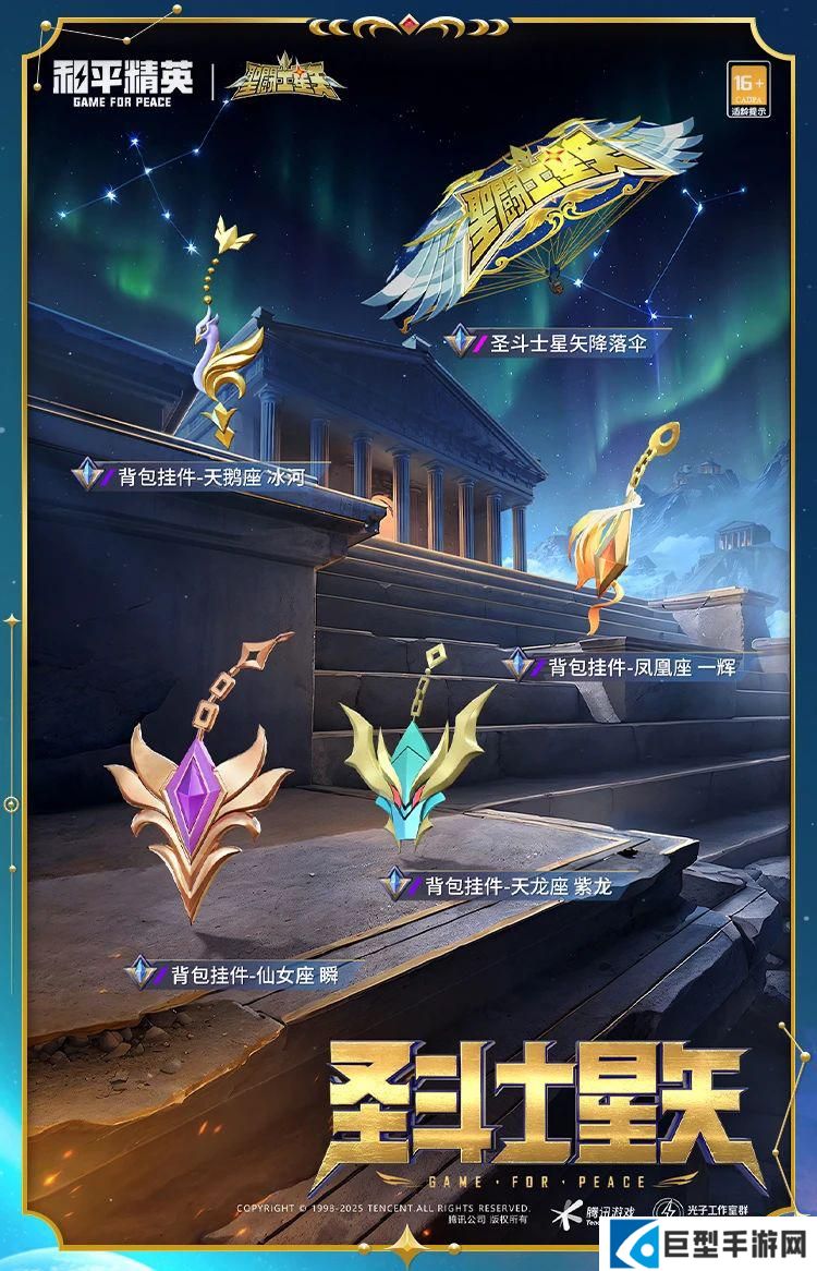 和平精英圣斗士星矢怎么样 和平精英圣斗士星矢皮肤价格 和平精英圣斗士星矢怎么样 和平精英圣斗士星矢皮肤价格