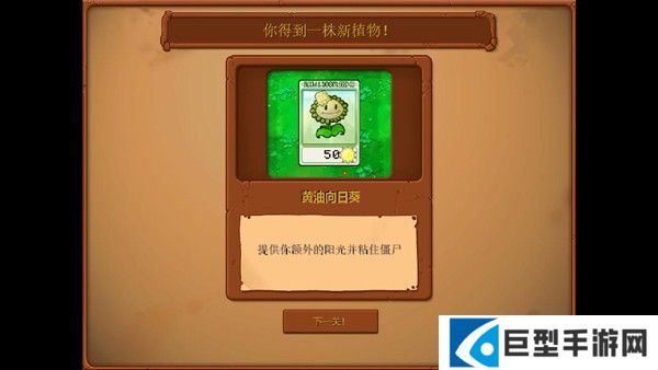 植物大战僵尸无双版