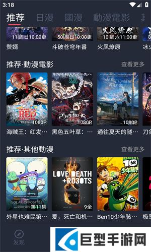 次元动漫app下载