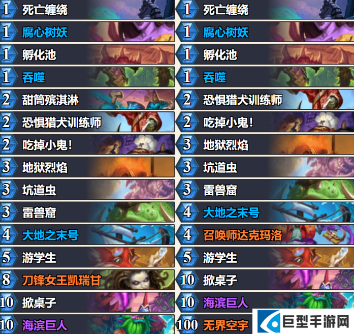 炉石传说标准地标术卡组怎么搭配 炉石传说标准地标术推荐4月 炉石传说标准地标术卡组怎么搭配 炉石传说标准地标术推荐4月