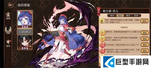 迷途之光灵儿伤疤流玩法攻略分享