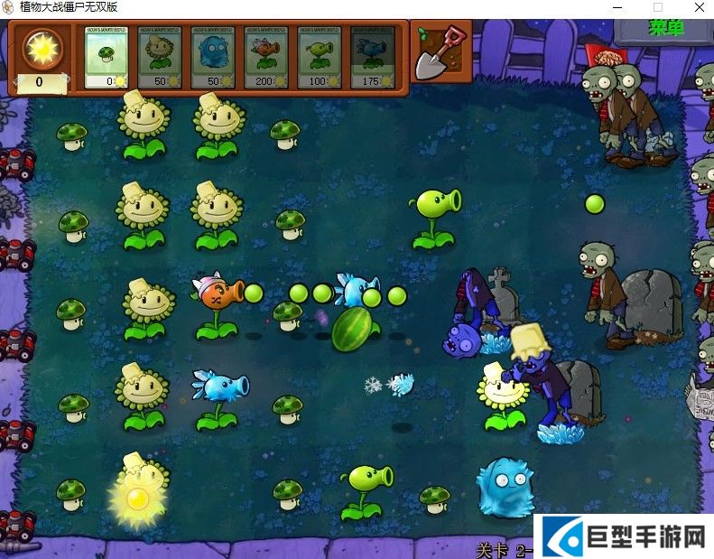 植物大战僵尸无双版