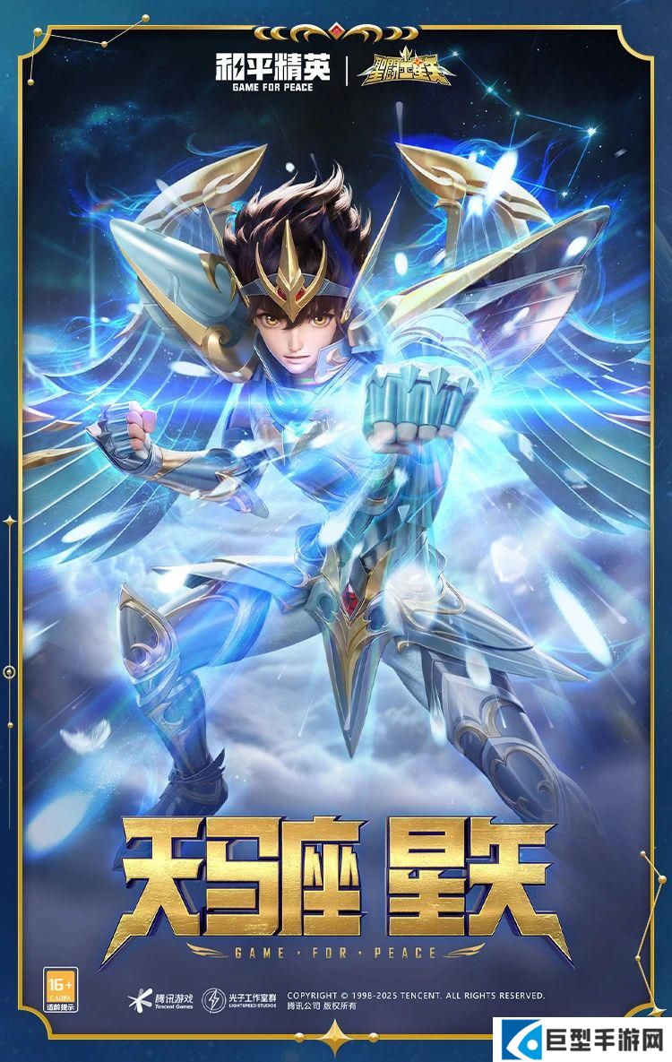 和平精英圣斗士星矢怎么样 和平精英圣斗士星矢皮肤价格 和平精英圣斗士星矢怎么样 和平精英圣斗士星矢皮肤价格