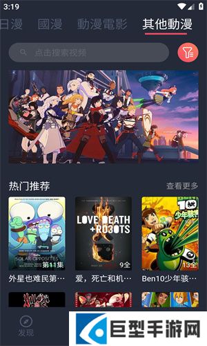 次元动漫app下载