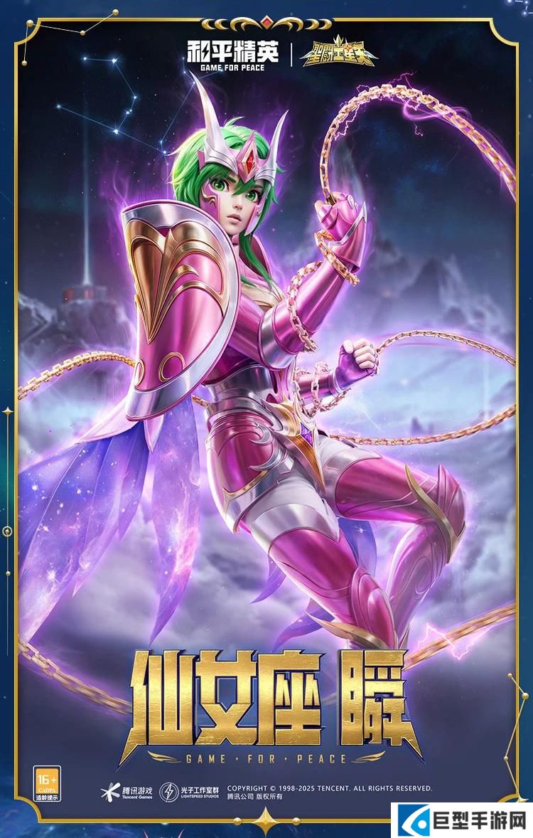 和平精英圣斗士星矢怎么样 和平精英圣斗士星矢皮肤价格 和平精英圣斗士星矢怎么样 和平精英圣斗士星矢皮肤价格