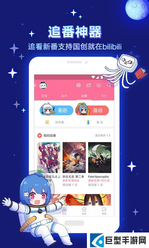 哔哩哔哩hd官网下载