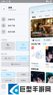 爱电影追剧app官方下载