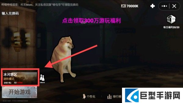 地铁逃生修勾版