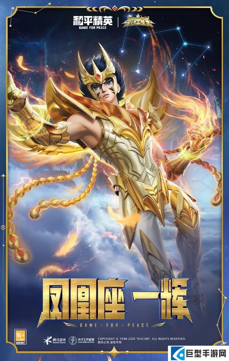 和平精英圣斗士星矢怎么样 和平精英圣斗士星矢皮肤价格 和平精英圣斗士星矢怎么样 和平精英圣斗士星矢皮肤价格