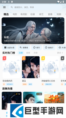 爱电影追剧app官方下载