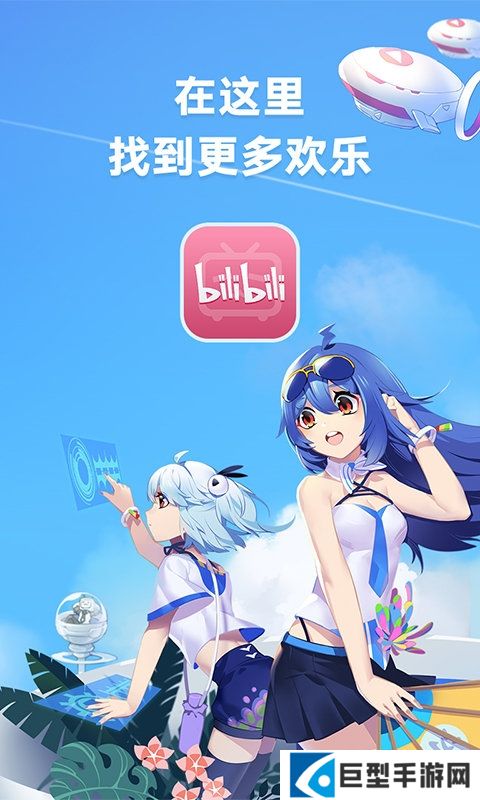 哔哩哔哩hd官网下载