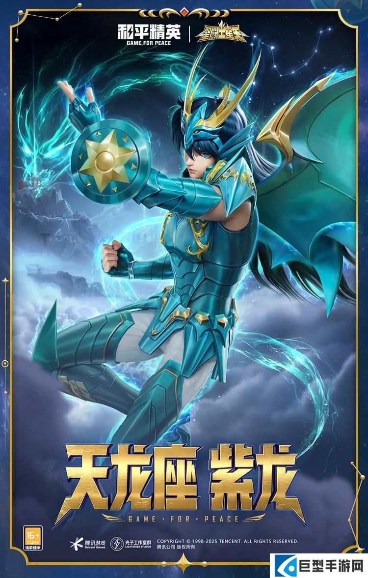 和平精英圣斗士星矢怎么样 和平精英圣斗士星矢皮肤价格 和平精英圣斗士星矢怎么样 和平精英圣斗士星矢皮肤价格