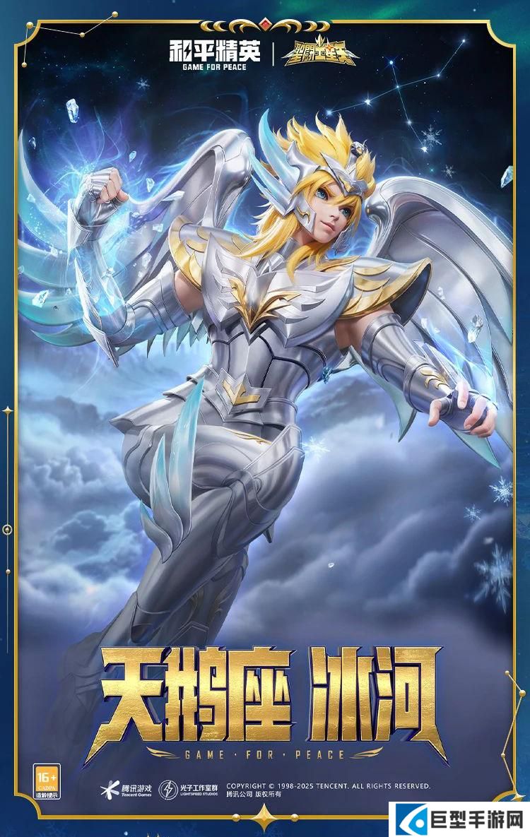 和平精英圣斗士星矢怎么样 和平精英圣斗士星矢皮肤价格 和平精英圣斗士星矢怎么样 和平精英圣斗士星矢皮肤价格