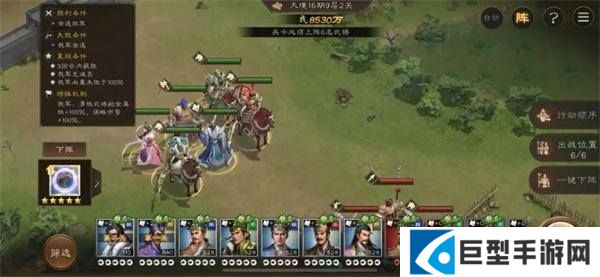 新三国志曹操传16期南华幻境9-2攻略