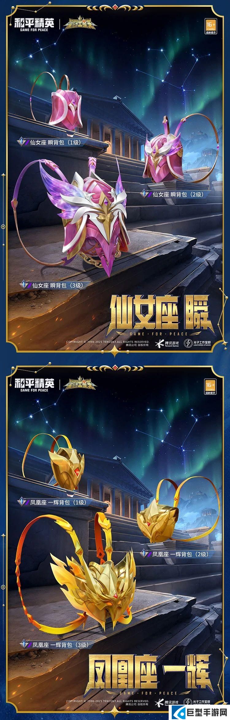 和平精英圣斗士星矢怎么样 和平精英圣斗士星矢皮肤价格 和平精英圣斗士星矢怎么样 和平精英圣斗士星矢皮肤价格