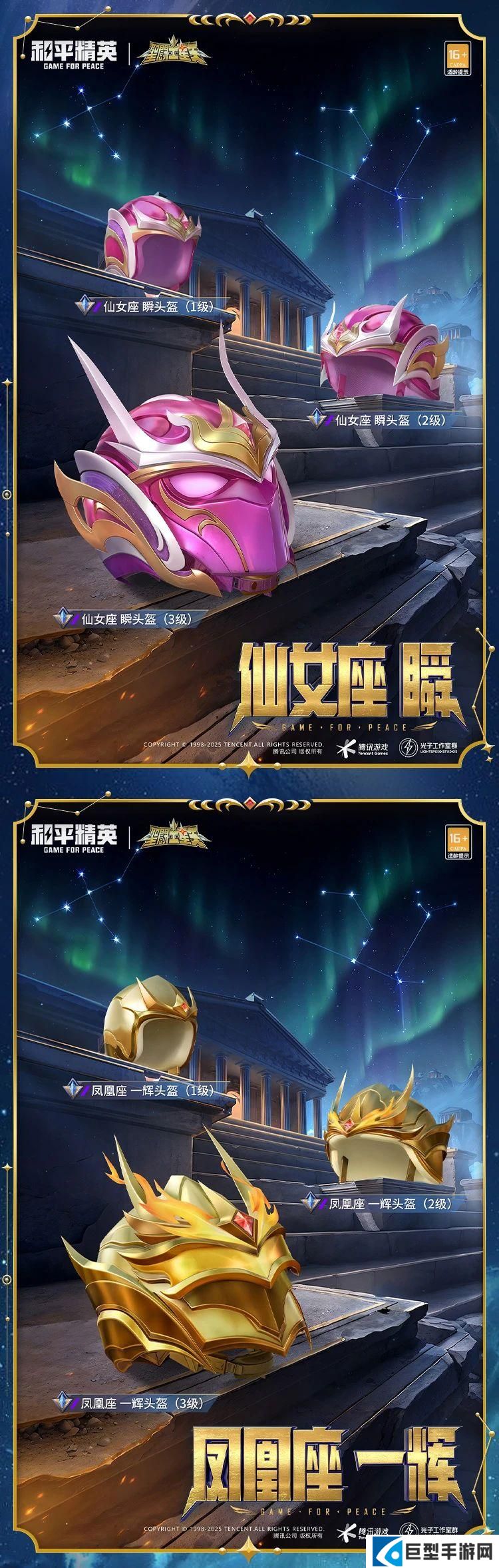 和平精英圣斗士星矢怎么样 和平精英圣斗士星矢皮肤价格 和平精英圣斗士星矢怎么样 和平精英圣斗士星矢皮肤价格