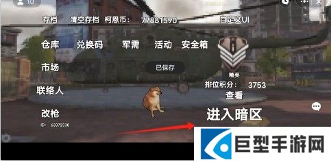 地铁逃生修勾版