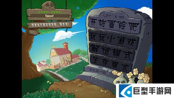 植物大战僵尸无双版